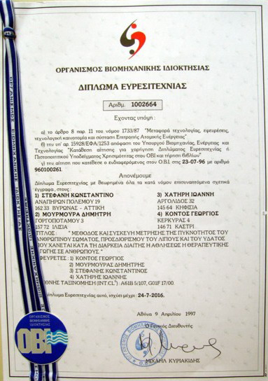 diploma_euresitexnia