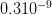 0.310 −9   